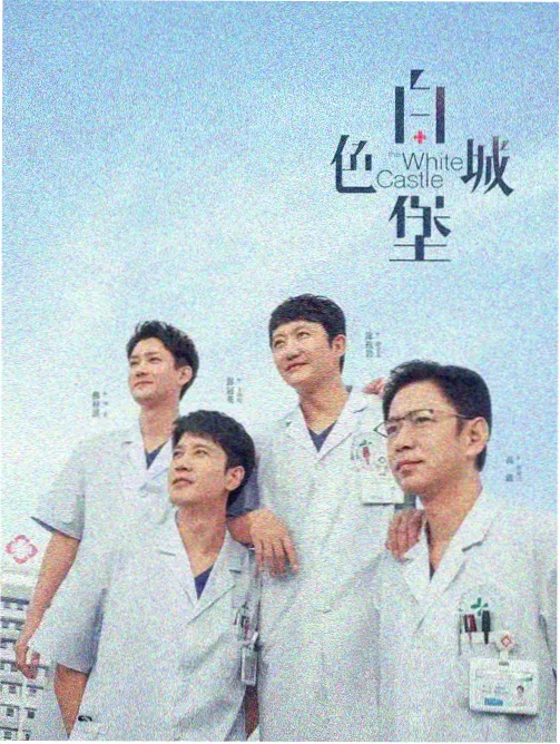 长夜回声录剧集封面